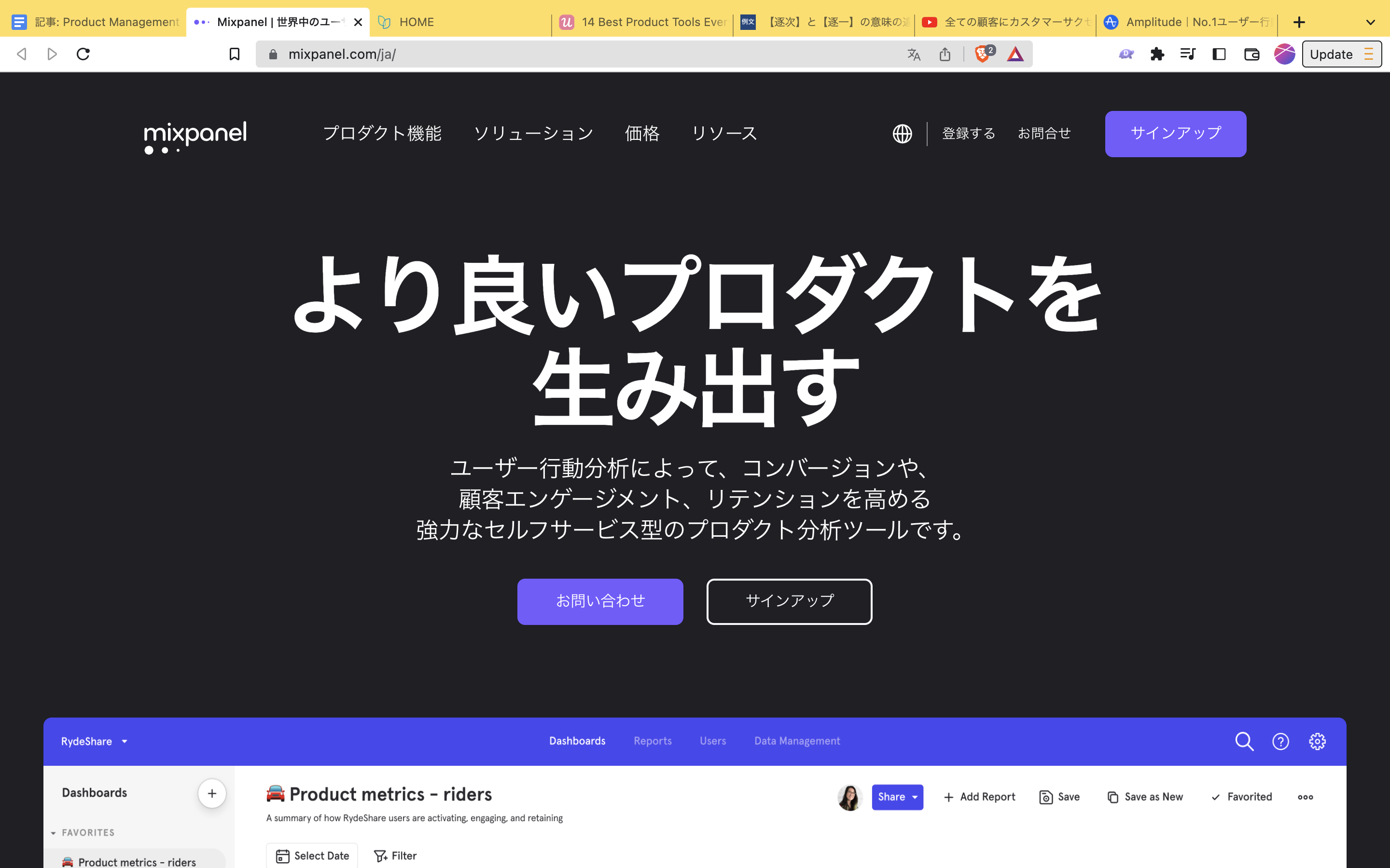 2025年版 プロダクトマネージャーにおすすめのツール10選|アップセル