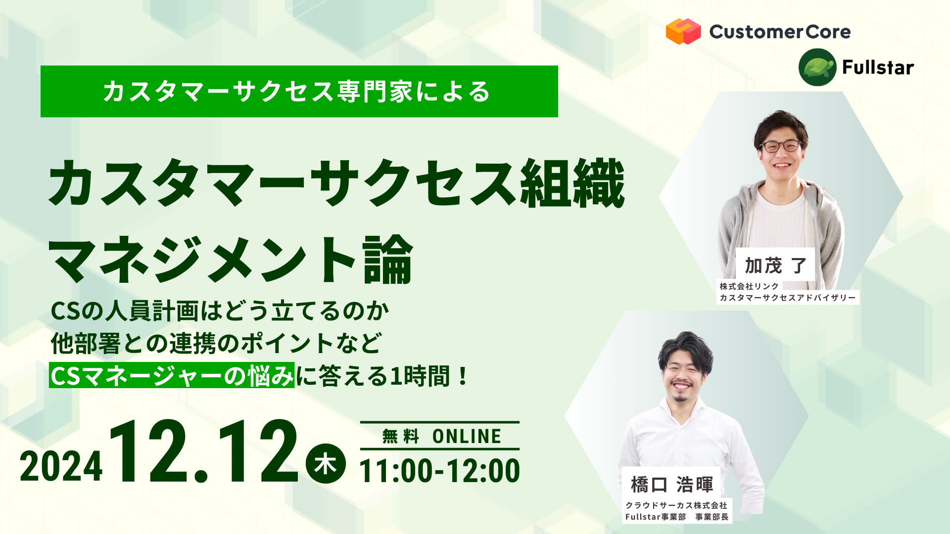 【6月14日(水)】テックタッチ徹底解説セミナー！施策の種類/KPI/成果の測り方