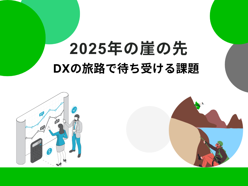 【2025年最新版】おすすめのカスタマーサクセスツール20選！