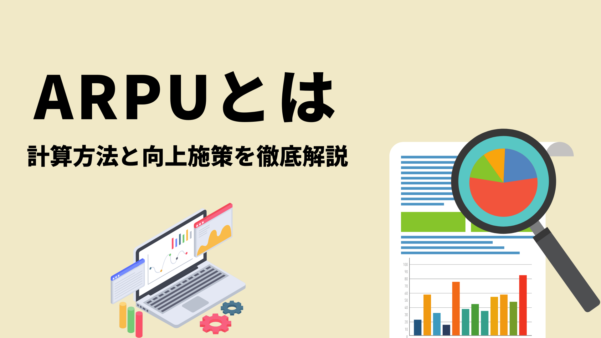 NPS®を向上させる7つの方法を解説！重要性や事例も紹介