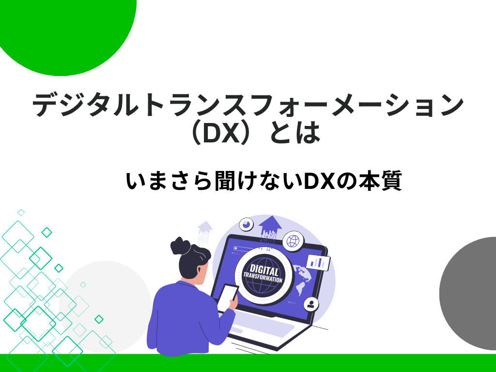 2025年の崖とは？本当に2025年までの問題なのか？