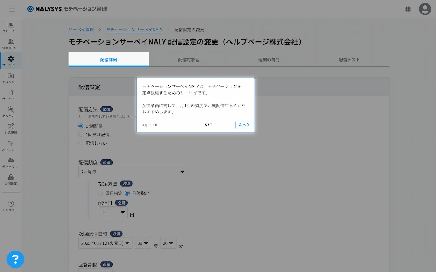 レバレジーズ様事例Fullstar1