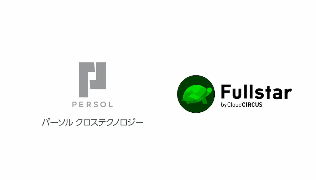 Fullstar導入後、PLGSaaSの有料化数160％に！イルシルが仕掛けるセルフオンボーディング / グロース施策とは？