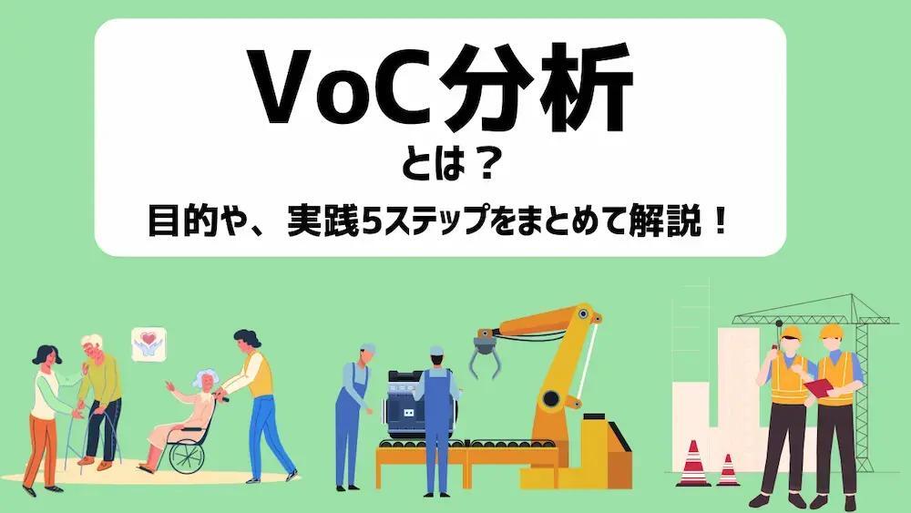 カスタマーサポートとは？仕事内容とカスタマーサクセスとの違い、目的や重要性までわかりやすく解説