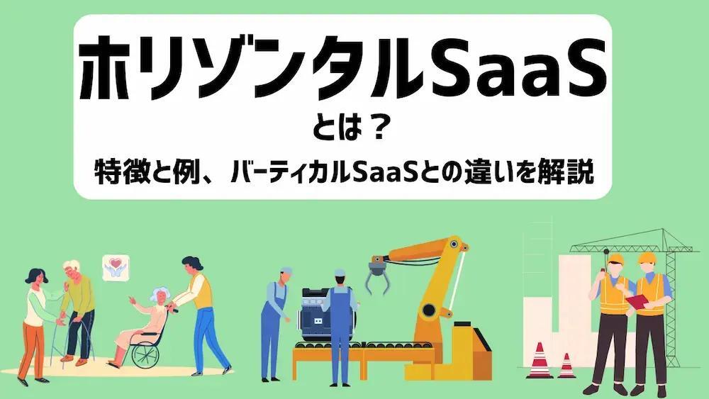 カスタマーサポートとは？仕事内容とカスタマーサクセスとの違い、目的や重要性までわかりやすく解説