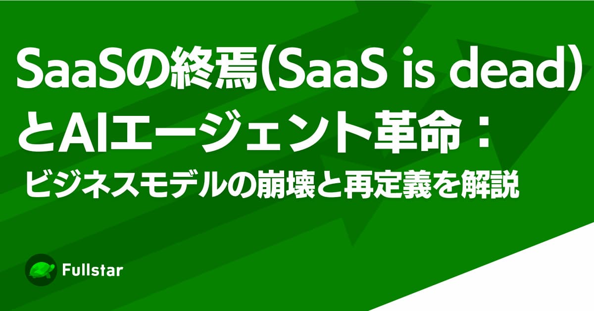 PLG（プロダクトレッドグロース）とは？基礎知識とメリット、活用方法など知っておきたい知識をまとめました