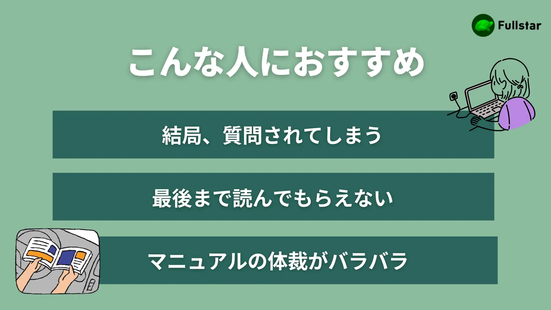 こんな人におすすめ