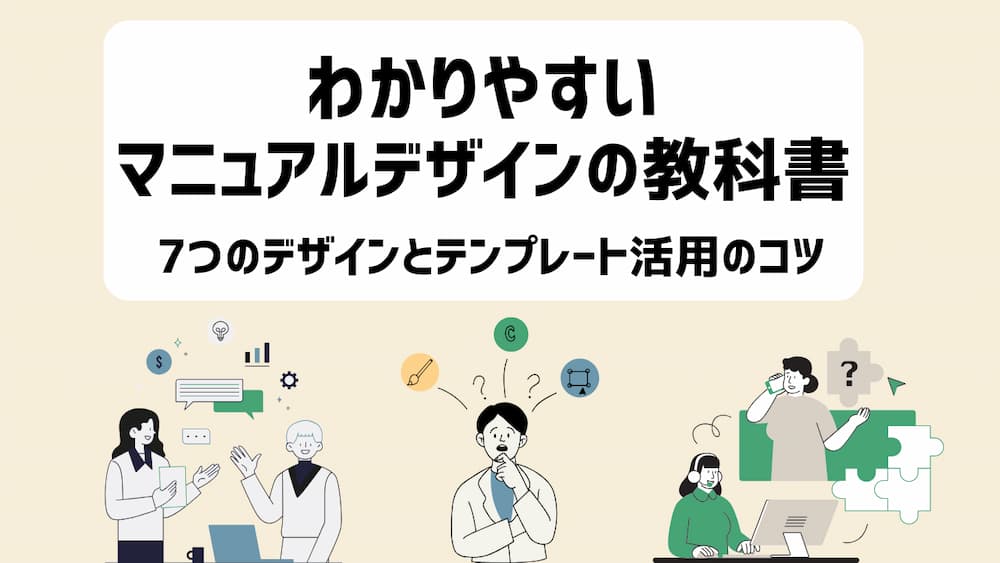 デジタルオンボーディングプロセスとは？ その価値や実施方法を解説！