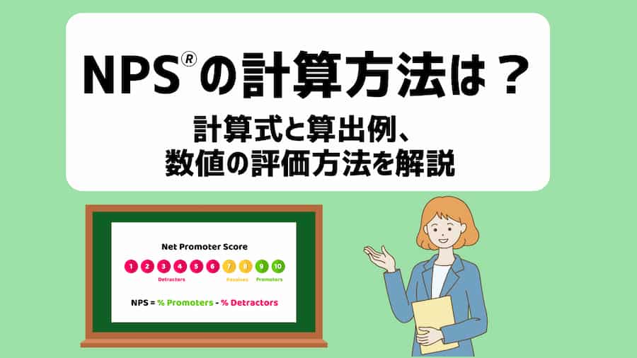 SaaSビジネスのカスタマーサクセスの仕事内容とは？注目される理由や役割、導入から成功までのポイントを解説