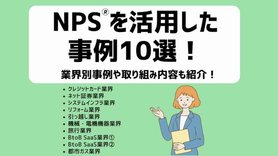 SaaSビジネスのカスタマーサクセスの仕事内容とは？注目される理由や役割、導入から成功までのポイントを解説