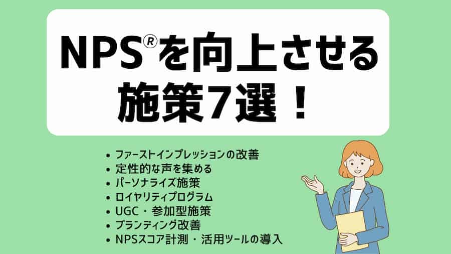 2025年版カスタマーサポートツール徹底比較！AI活用や無料版などの種類と選び方も解説