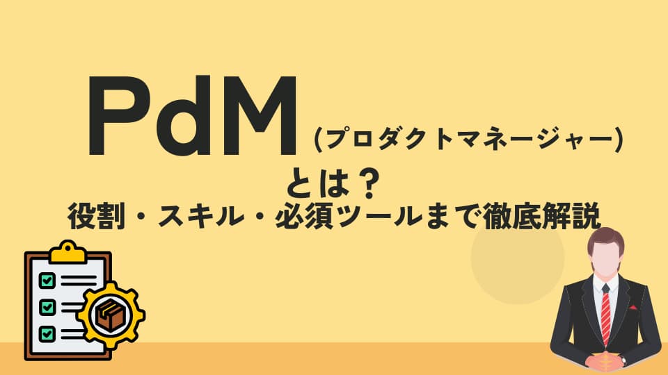カスタマーサポートとは？仕事内容とカスタマーサクセスとの違い、目的や重要性までわかりやすく解説