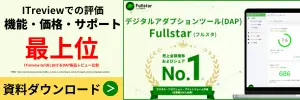 Fullstar資料