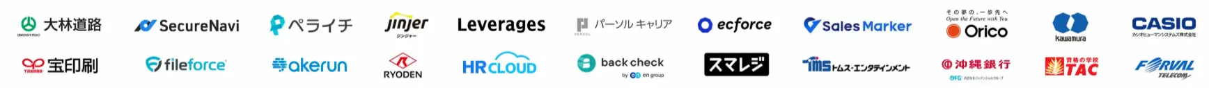 導入企業ロゴ