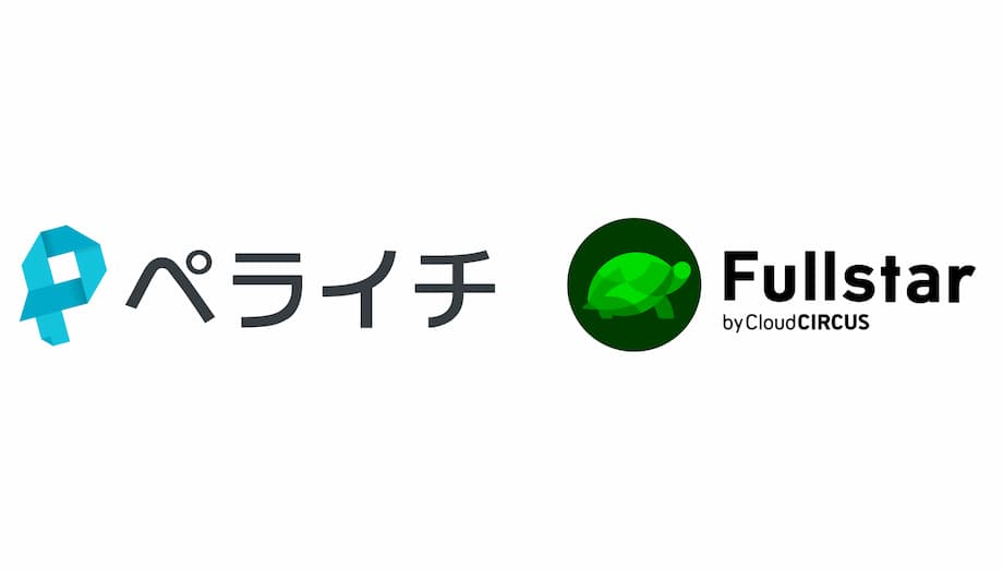 クラウドサーカスの『Fullstar(フルスタ)』、累計ユーザー60万人超えのホームページ作成ツール『ペライチ』に導入
