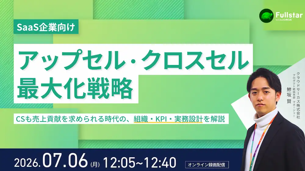 Fullstarセミナー