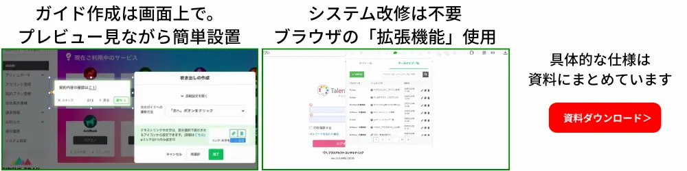 ノーコードガイド事例