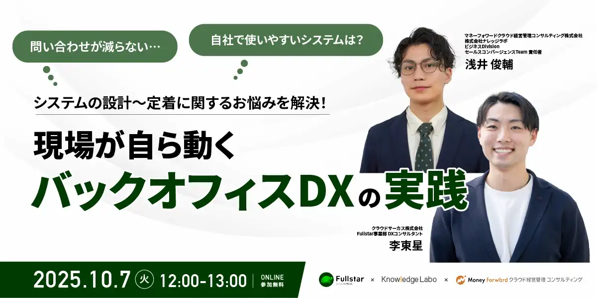 【10月7日(火)】