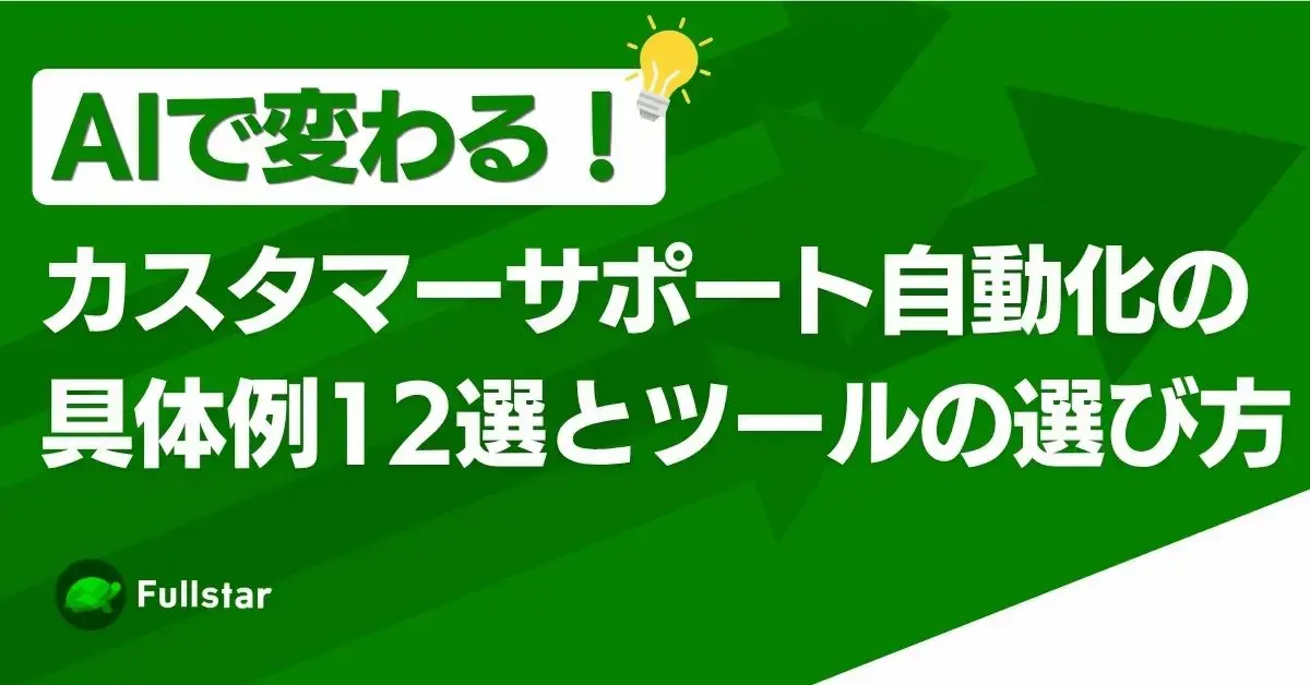 チャーンレートとは？平均・計算方法、解約率を下げる改善策まで解説
