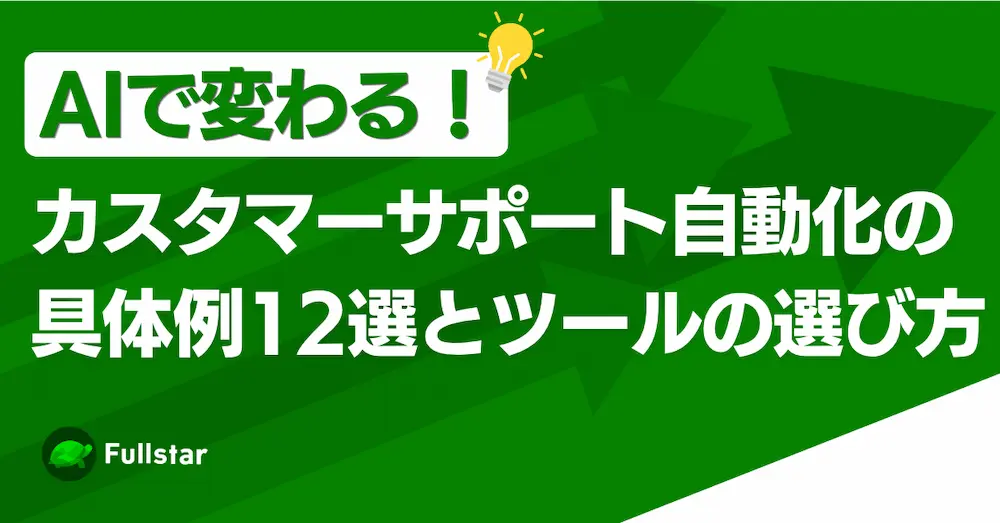 【2026年】SaaS企業ランキング！売上高・年収から国内AIスタートアップなど注目SaaS企業を紹介