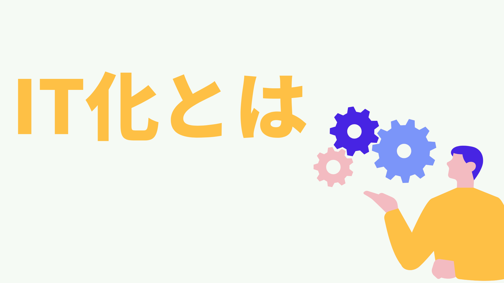 ワークフロー導入ガイド｜システムの選び方と成功のための全手順