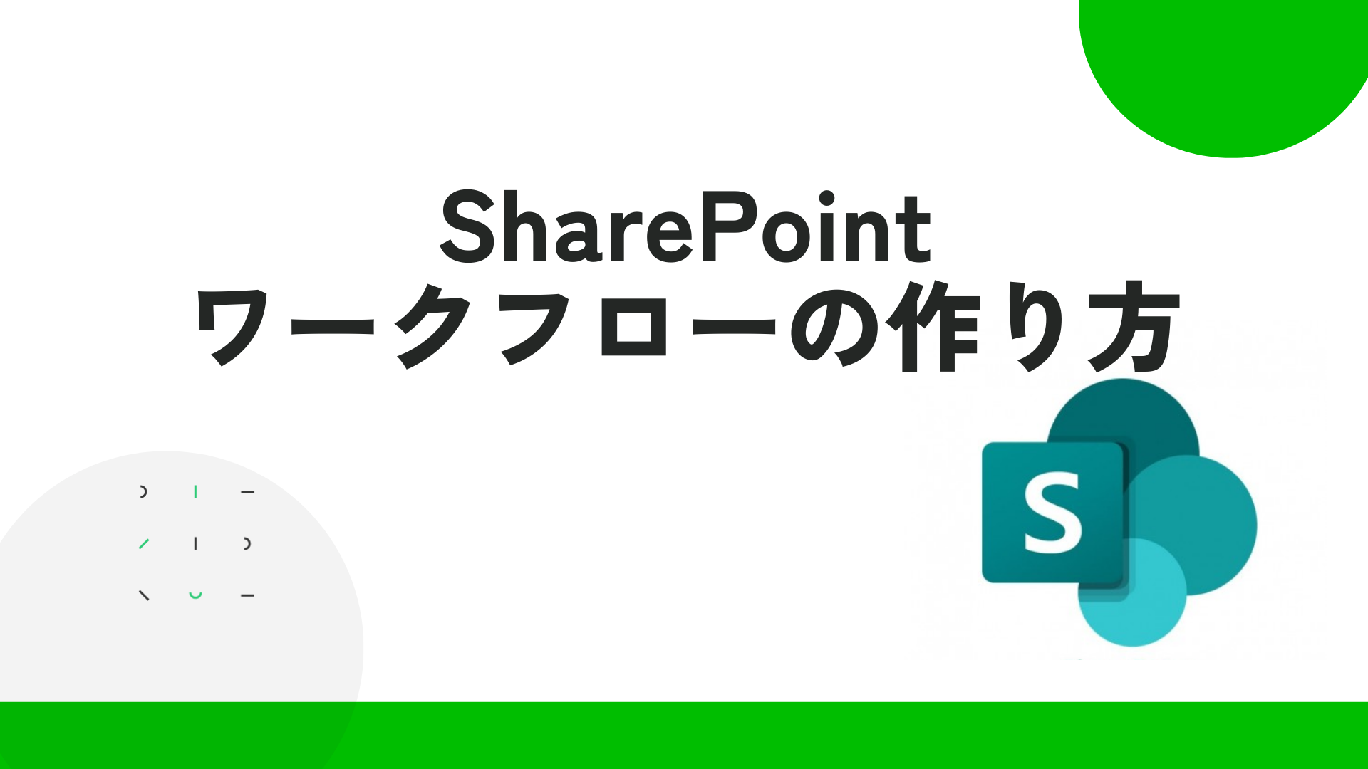 運用マニュアルの作り方とは？作成ツールやポイントを解説