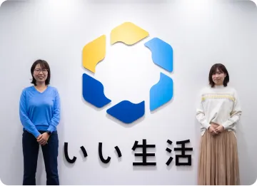 株式会社いい生活 様