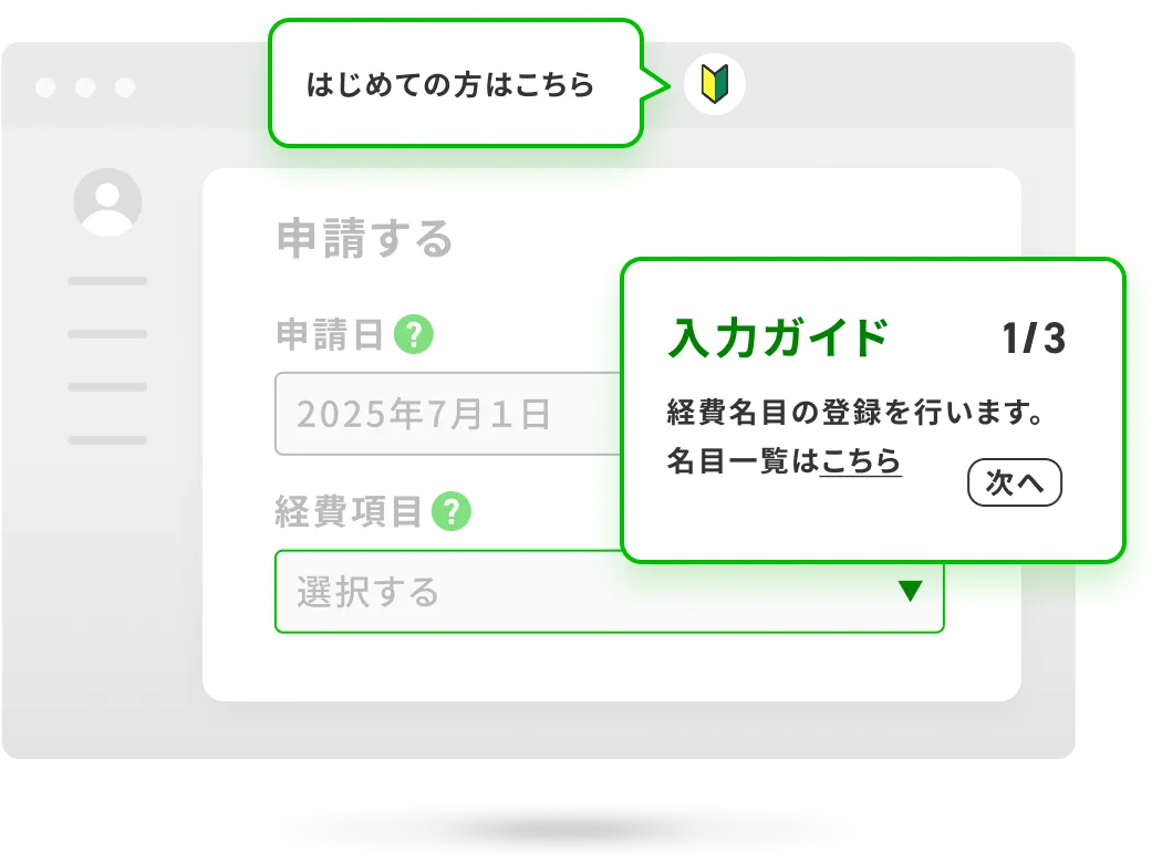 Fullstarのダッシュボード画面