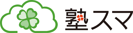 塾スマ