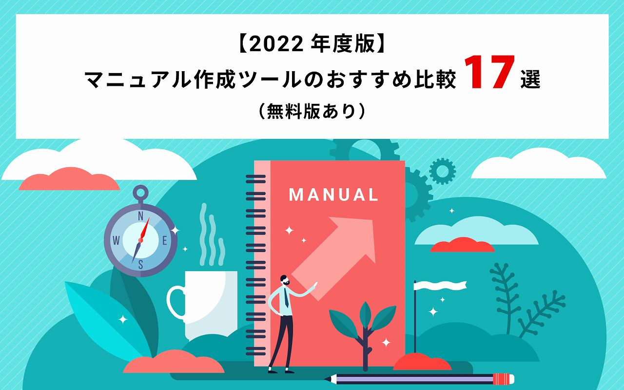 【2022年最新版】初心者向け！カスタマーサクセス専門用語集