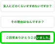 表示内容編集