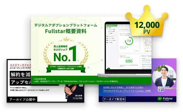 お役立ち資料一覧