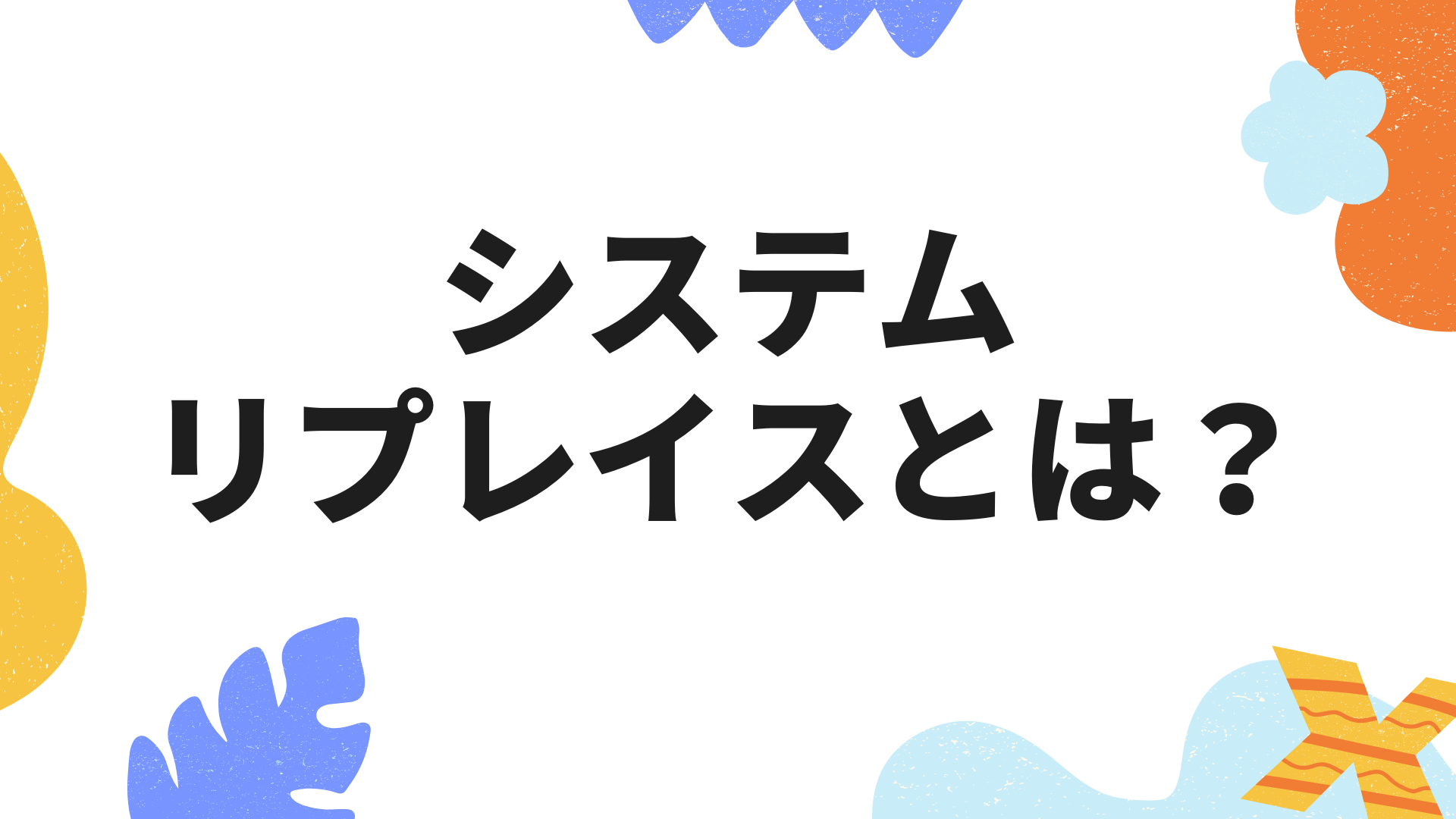 マニュアルWeb化とは？メリット・進め方・ツール選びまで徹底解説