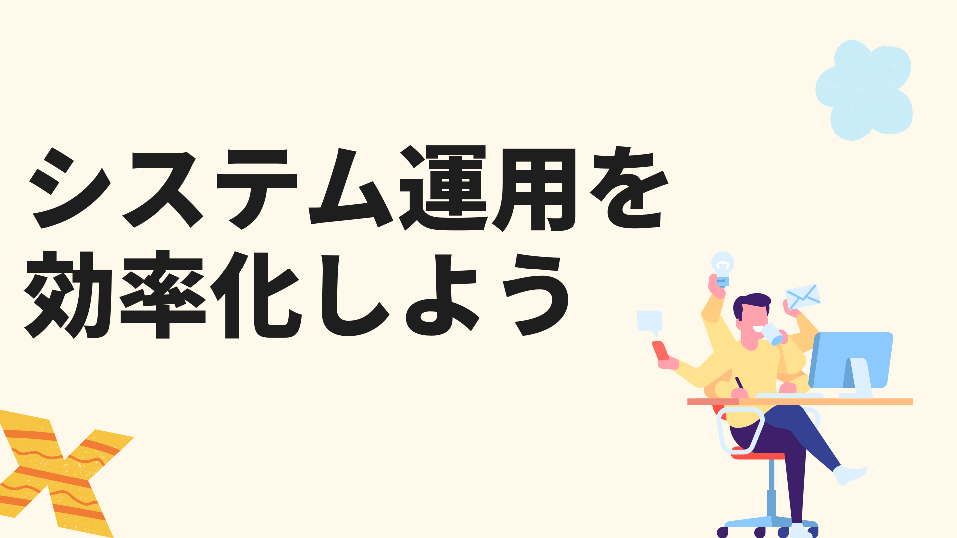 情報システム担当者が次々に辞める理由と解決策を解説！
