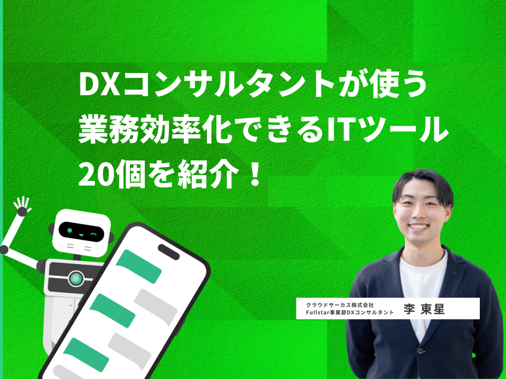 【2024-25年最新！】おすすめのデジタルアダプションプラットフォーム(DAP)は？10社を徹底比較！