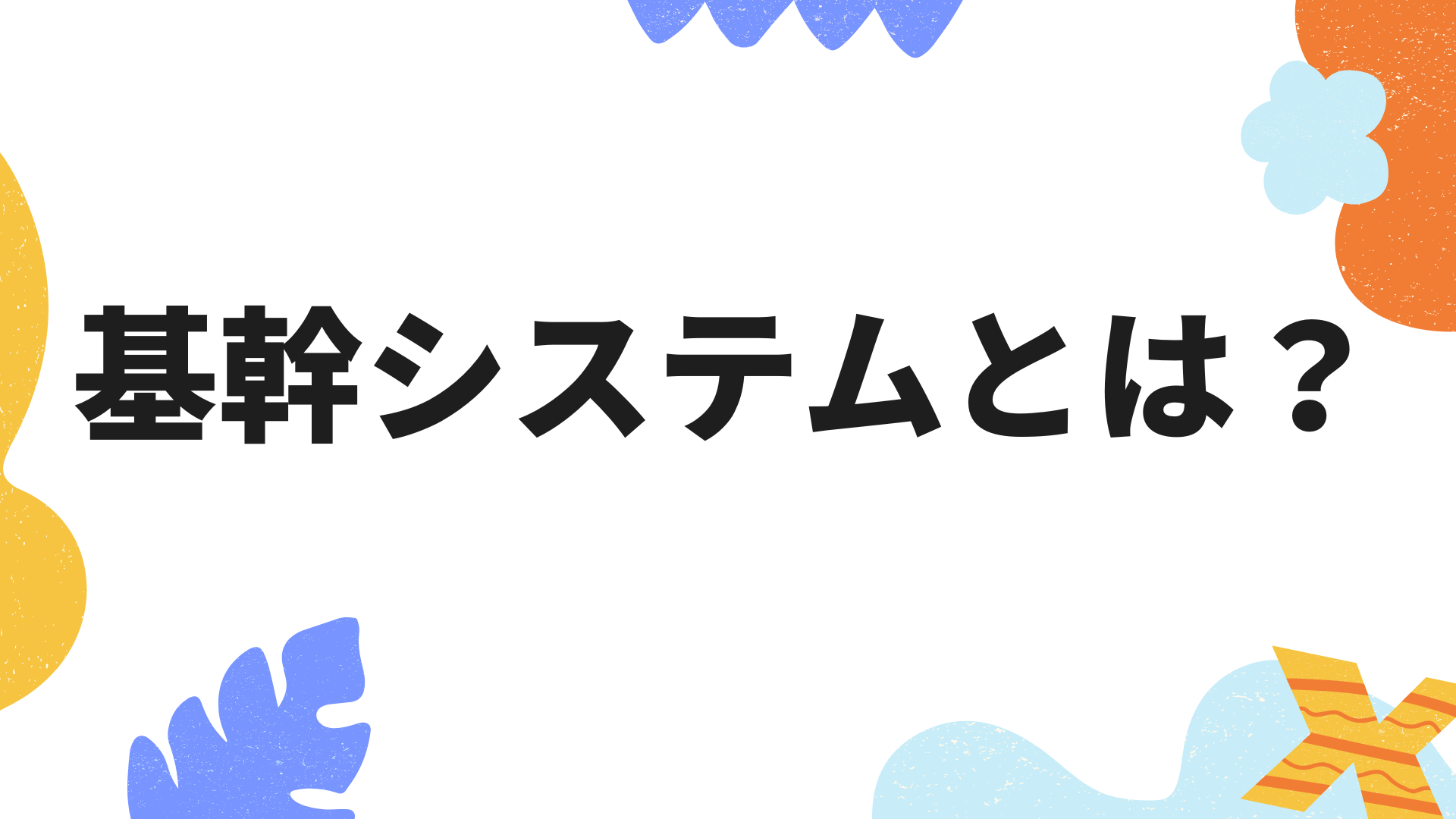 マニュアルWeb化とは？メリット・進め方・ツール選びまで徹底解説