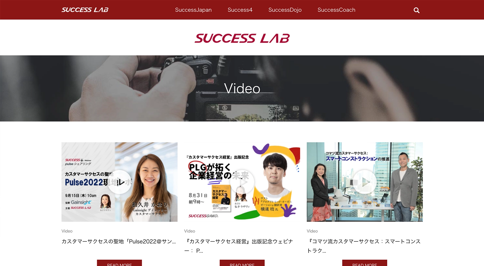 【動画】Successs Lab